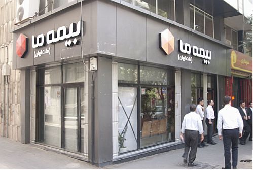 حضور فعال بیمه ما در نمایشگاه کتاب